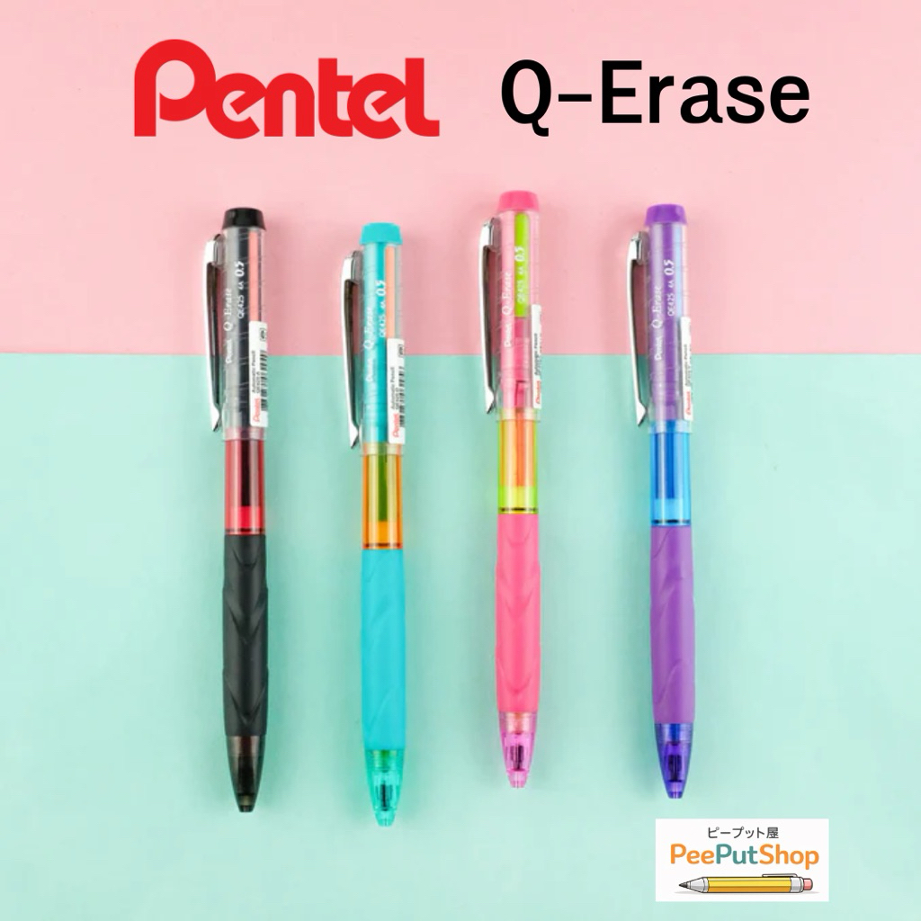 ดินสอกด Pentel Q-Erase 0.5 มม. รุ่นใหม่ล่าสุด‼️