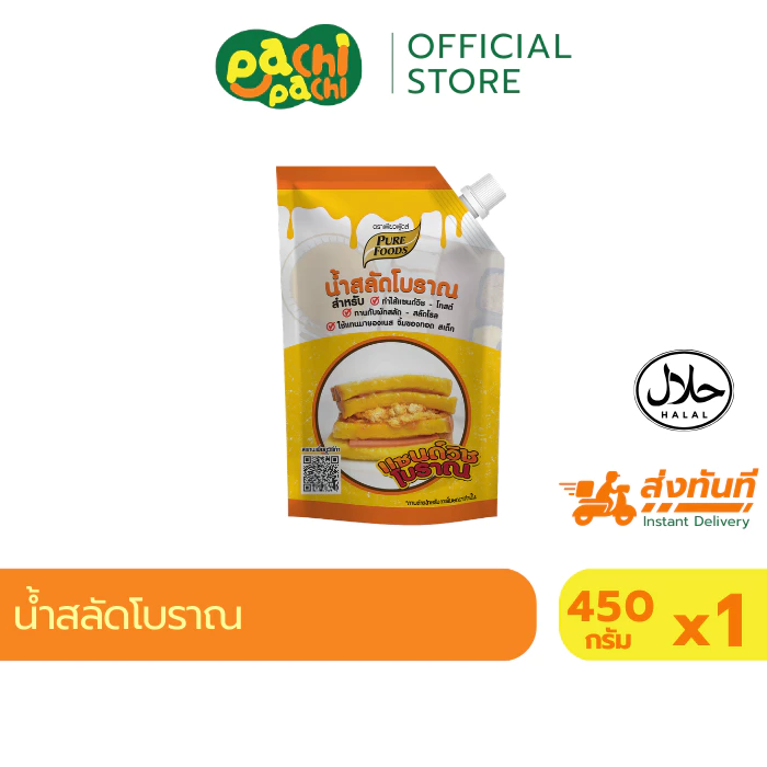 แซนวิชโบราณ น้ำสลัด ขนาด 450 กรัม น้ำสลัดโบราณ Purefoods เพียวฟู้ดส์