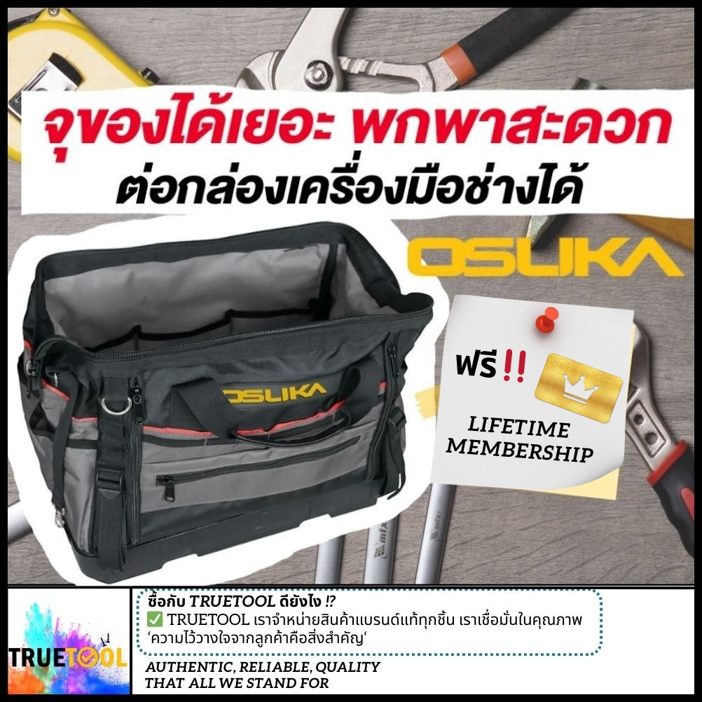 [ไอเทมลับ‼️] กระเป๋าเครื่องมือช่าง ต่อกล่องเครื่องมือ Osuka ได้ Connect+ รุ่น OSMMS23106 OSUKA