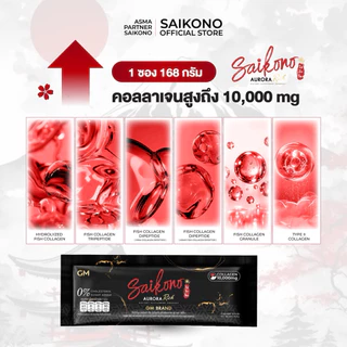 GM ไซโกโนะ 10 กล่อง เปิดบิลทานเอง ส่งฟรี ของแท้ มีบัตรตัวแทน🔥