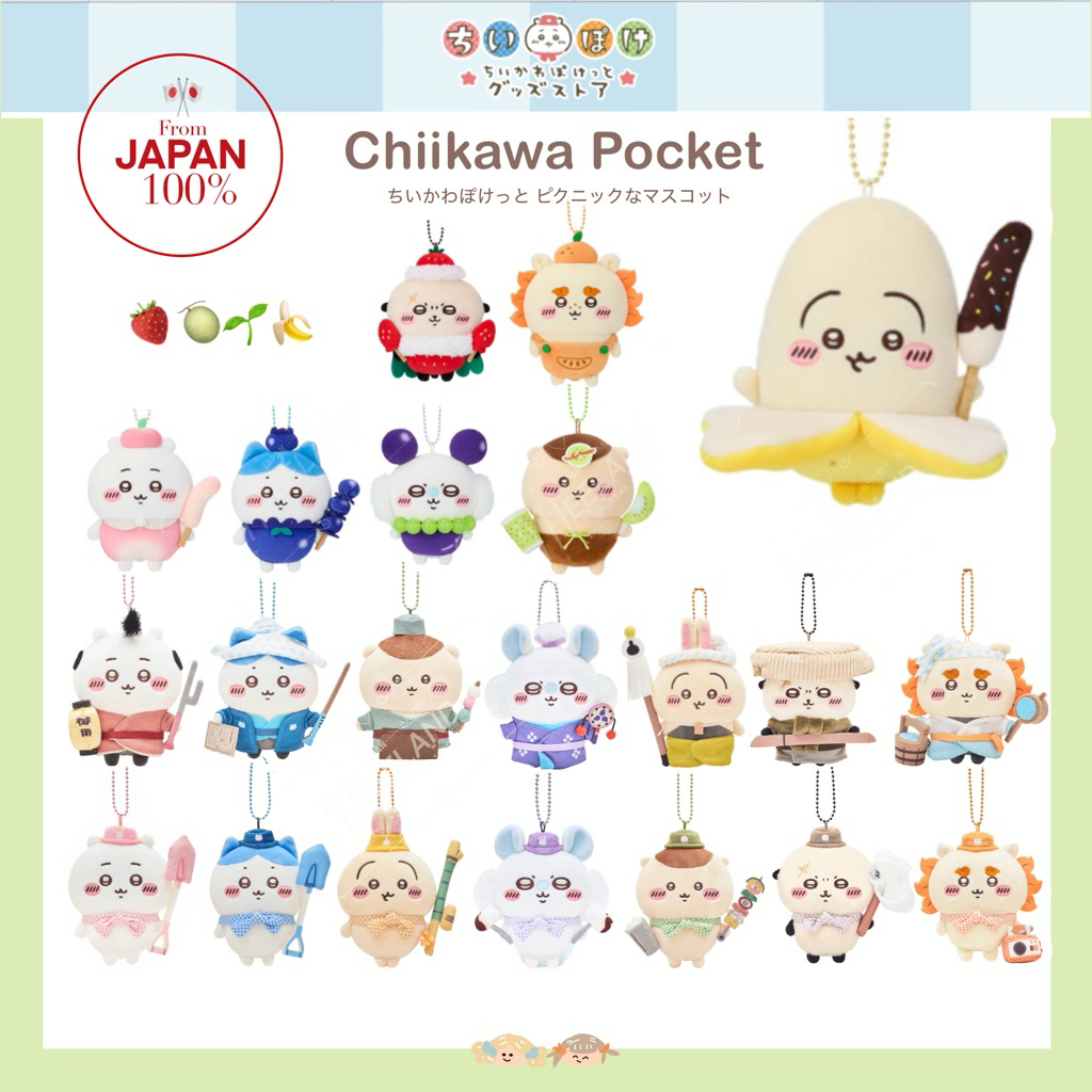 🌱(พร้อมส่ง)Chiikawa pocket picnic&Edo mascots