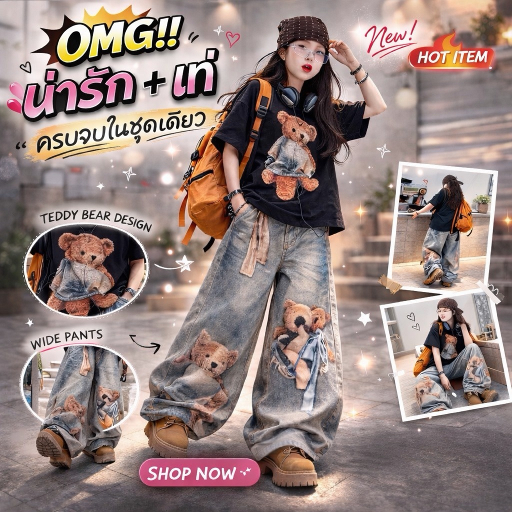 S44-S45 (แยกชิ้น) เสื้อยืดแขนสั้นลายหมี กางเกงยีนส์ลายหมีกราฟฟิ