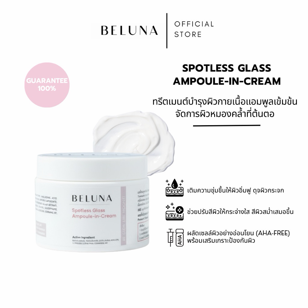 BELUNA vitamin body cream250g.