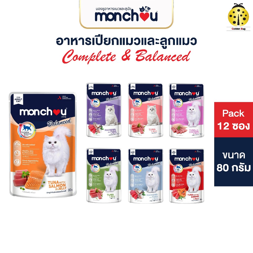 [ฟรีอาหารเม็ด 1 ซอง/กล่อง] [กล่อง x12] monchou Balanced อาหารเปียกแมว สูตร Balanced ไม่เติมเกลือ 80g