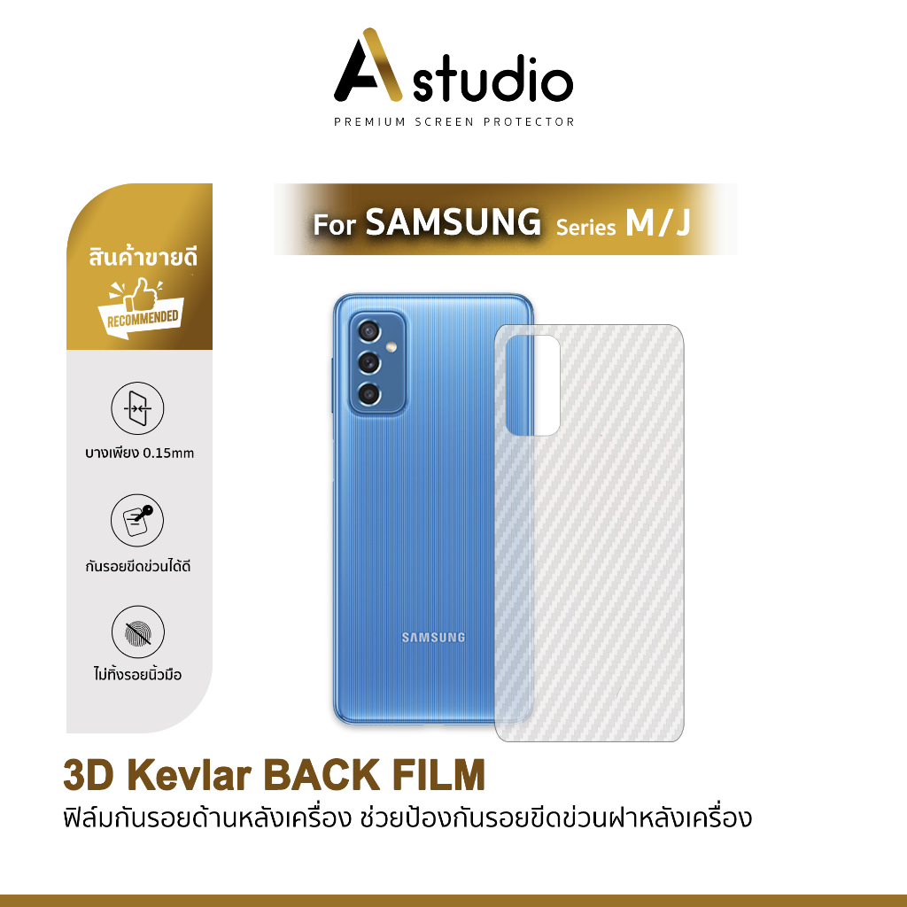 🏅 ANE ฟิล์มหลัง เคฟล่า For Samsung M02 M11 M12 M14 M20 M21 M22 M23 M30 M31 M32 M33 M51 M52 M53 ฟิล์ม