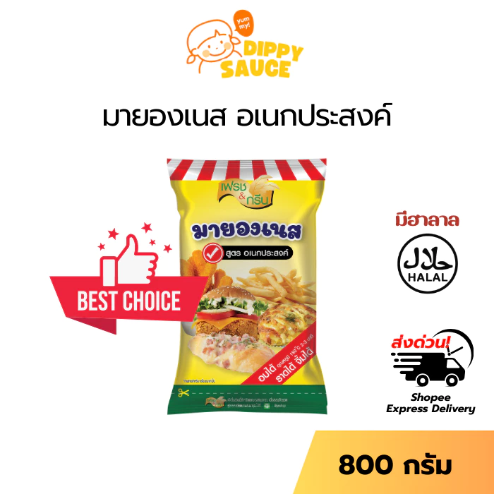 ขายดี มายองเนส สูตรอเนกประสงค์ ขนาด 800 กรัม ทำแซนวิช แฮมเบอร์เกอร์ เฟรนซ์ฟราย เบเกอรี่ ฮาลาล