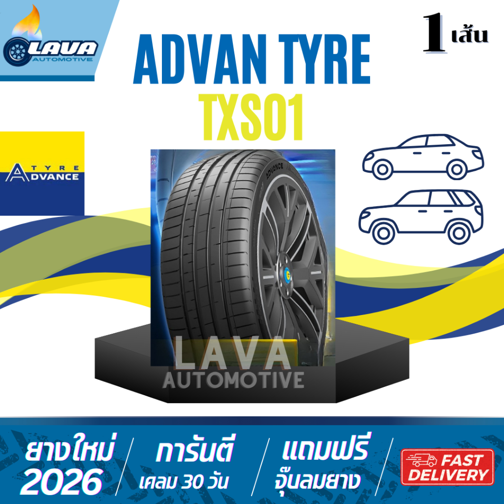 ADVANCE TYRE TXS01 1เส้น ปี26 195/55R15 195/55R16 215/45R17 215/55R17 225/45R17 225/50R17 225/55R17 