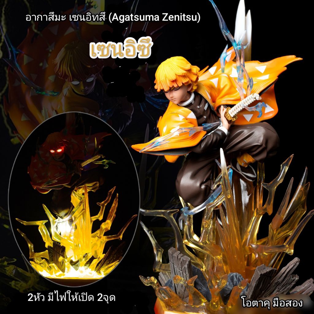 อากาสึมะ เซนอิทสึ (Agatsuma Zenitsu) จากดาบพิฆาตอสูร ดาบพิฆาตอสูร ฟิกเกอร์ปรานสายฟ้ากระบวนท่าที่1 เปลี่ยนหัวได้2แบบ