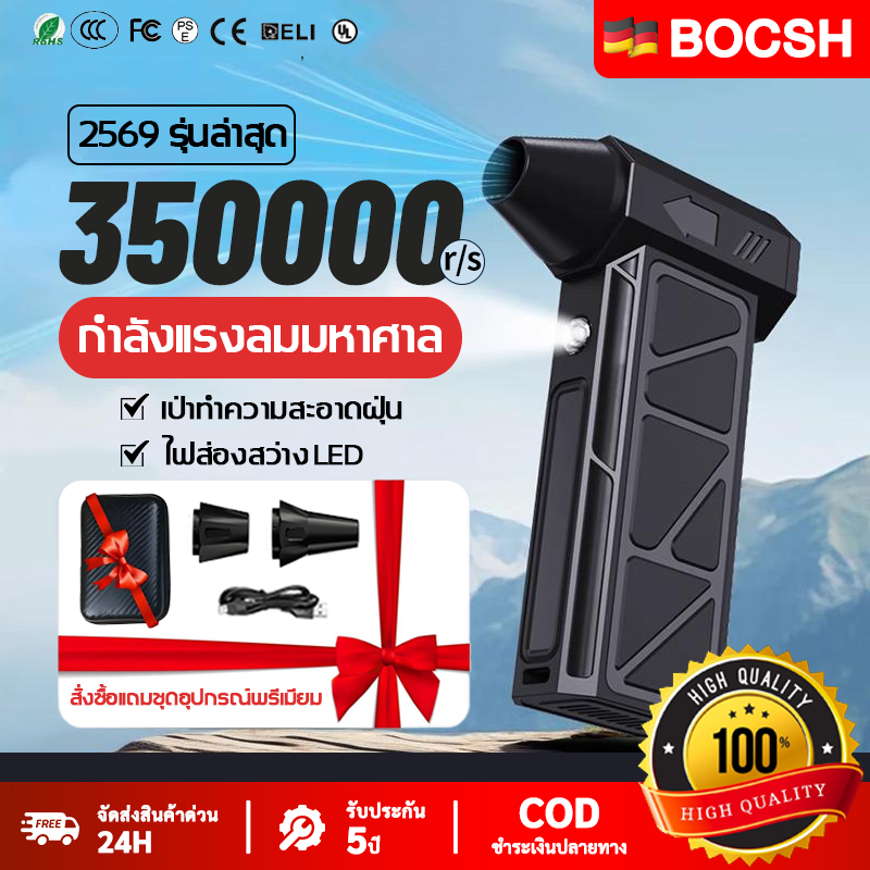 เครื่องเป่าลมพกพาขนาดเล็ก เครื่องเป่าลมมอเตอร์เทอร์โบ 140000Rpm แรงลมระดับอุตสาหกรรม ใช้งานสะดวก