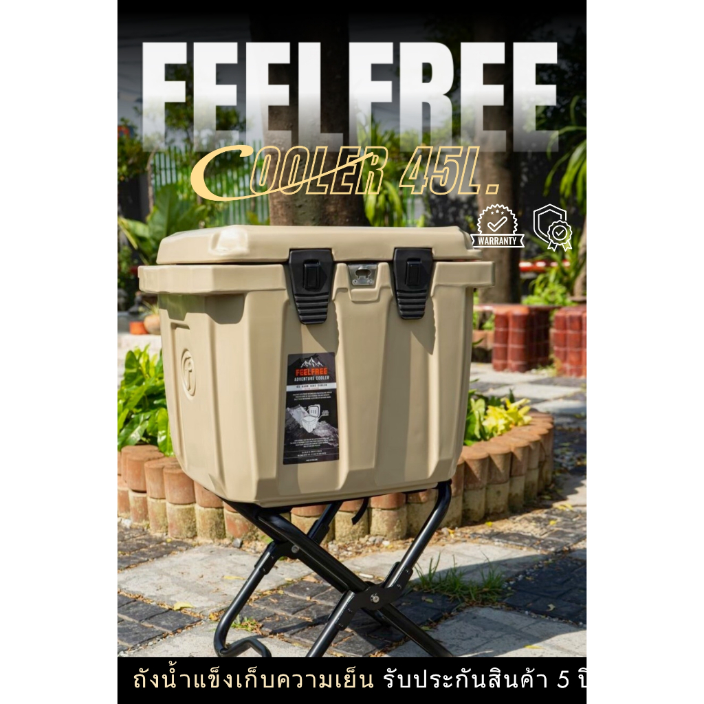 FEELFREE COOLER ADVENTURE ขนาด 45 ลิตร ถังน้ำแข็งเกรดพรีเมี่ยม เก็บความเย็นได้ 3-5 วัน