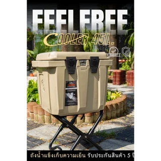 FEELFREE COOLER ADVENTURE ขนาด 45 ลิตร **แบรนด์ไทย ผลิตในไทย** ถังน้ำแข็งเก็บความเย็นได้ 3-5 วัน