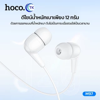 HOCO หูฟัง Small Talk Earphone แบบมีสาย 3.5มม. ยาว 1.2 เมตร มีไมโครโฟนในตัว ควบคุมด้วยปุ่มเดียว M97
