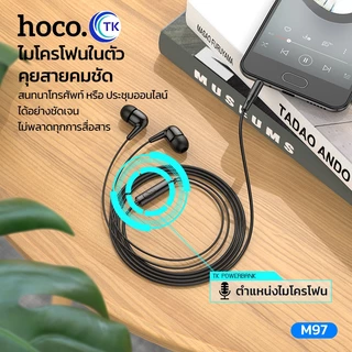 HOCO หูฟัง Small Talk Earphone แบบมีสาย 3.5มม. ยาว 1.2 เมตร มีไมโครโฟนในตัว ควบคุมด้วยปุ่มเดียว M97