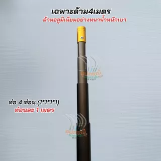 สินค้ามาใหม่! ตะขอแต่งกิ่ง โยงกิ่ง เกาดอกแบบเกลียวหมุน เกลียว8มิล เหล็กคุณภาพและด้ามอลูมิเนียมอย่างหนา น้ำหนักเบาของแท้