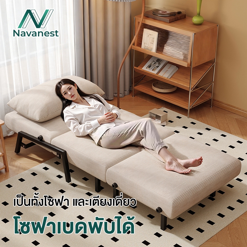 Navanest เตียงนอนพับ เตียงนอน เตียงนอนพับได้ หลากหลายฟังก์ชั่น สามารถทำเป็นโซโฟนั่งได้ เตียงพับ