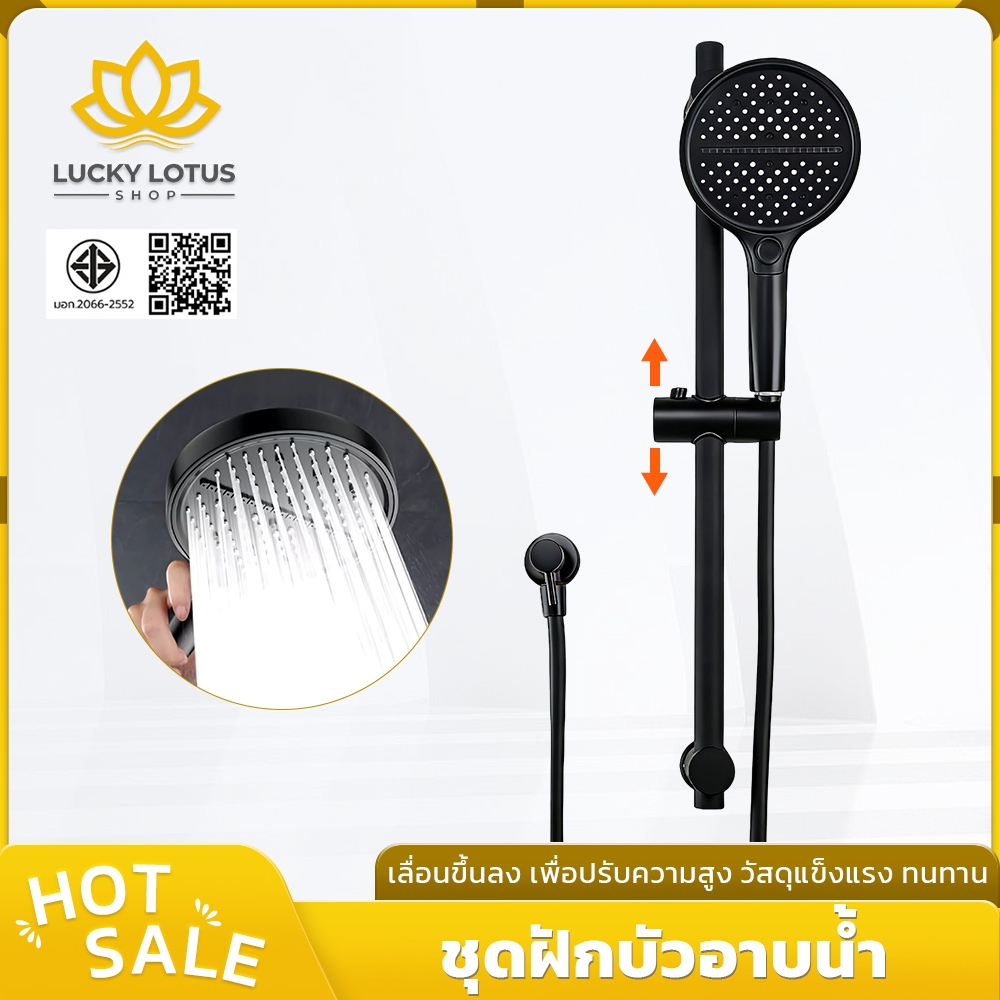 LUCKYLOTUS ชุดฝักบัวอาบน้ำพร้อมสายยาง 1.5 เมตร หน้ากว้าง 15 ซม. รูน้ำไม่ตัน ติดตั้งง่าย