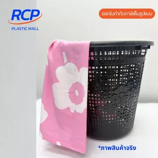RCP-(1ชิ้น)ตะกร้าพลาสติกLuckyware ตะกร้ากลมทรงสูง สีดำ ลายดอกไม้ ตะกร้าใส่ของ