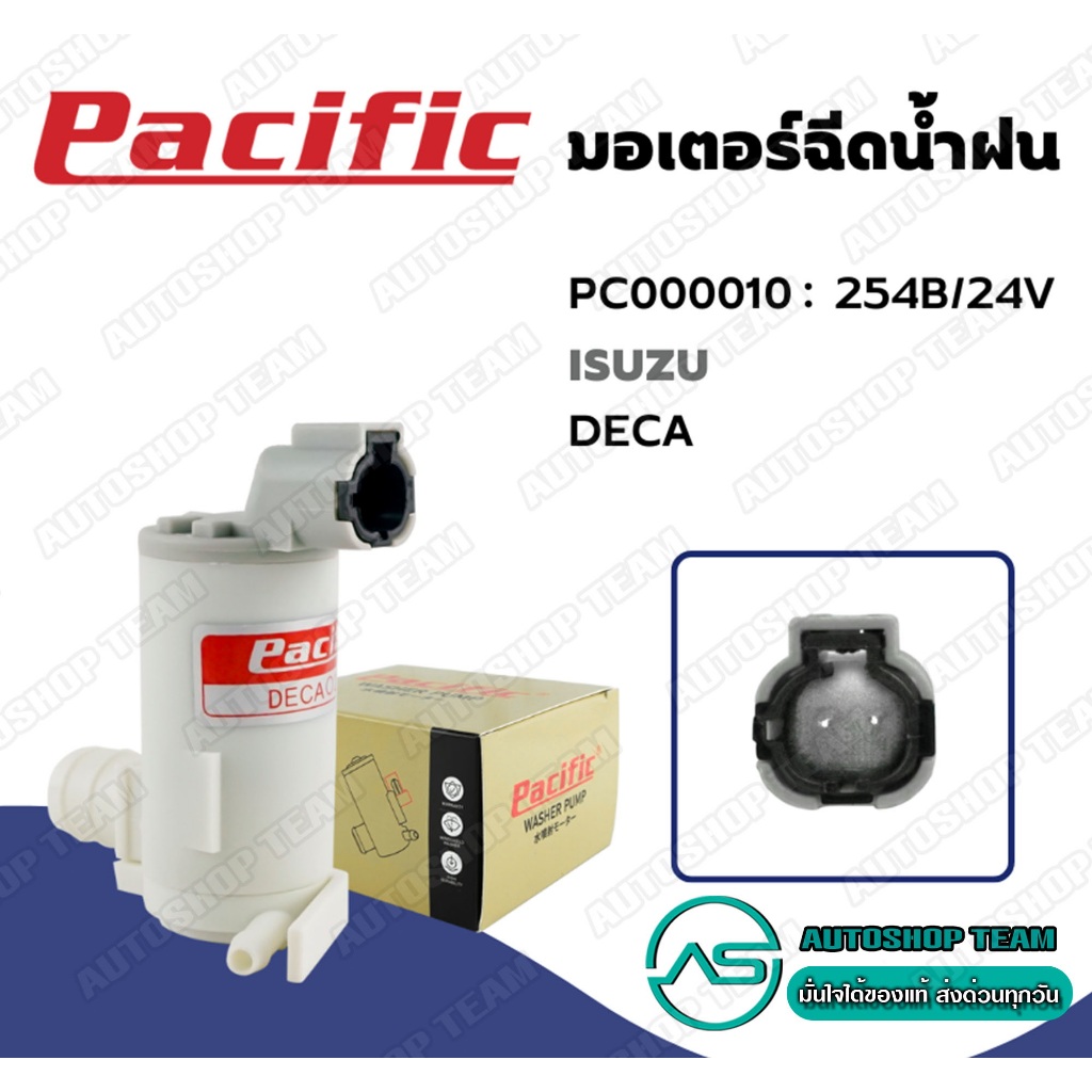 PACIFIC มอเตอร์ฉีดน้ำฝน I/S DECA PC000010