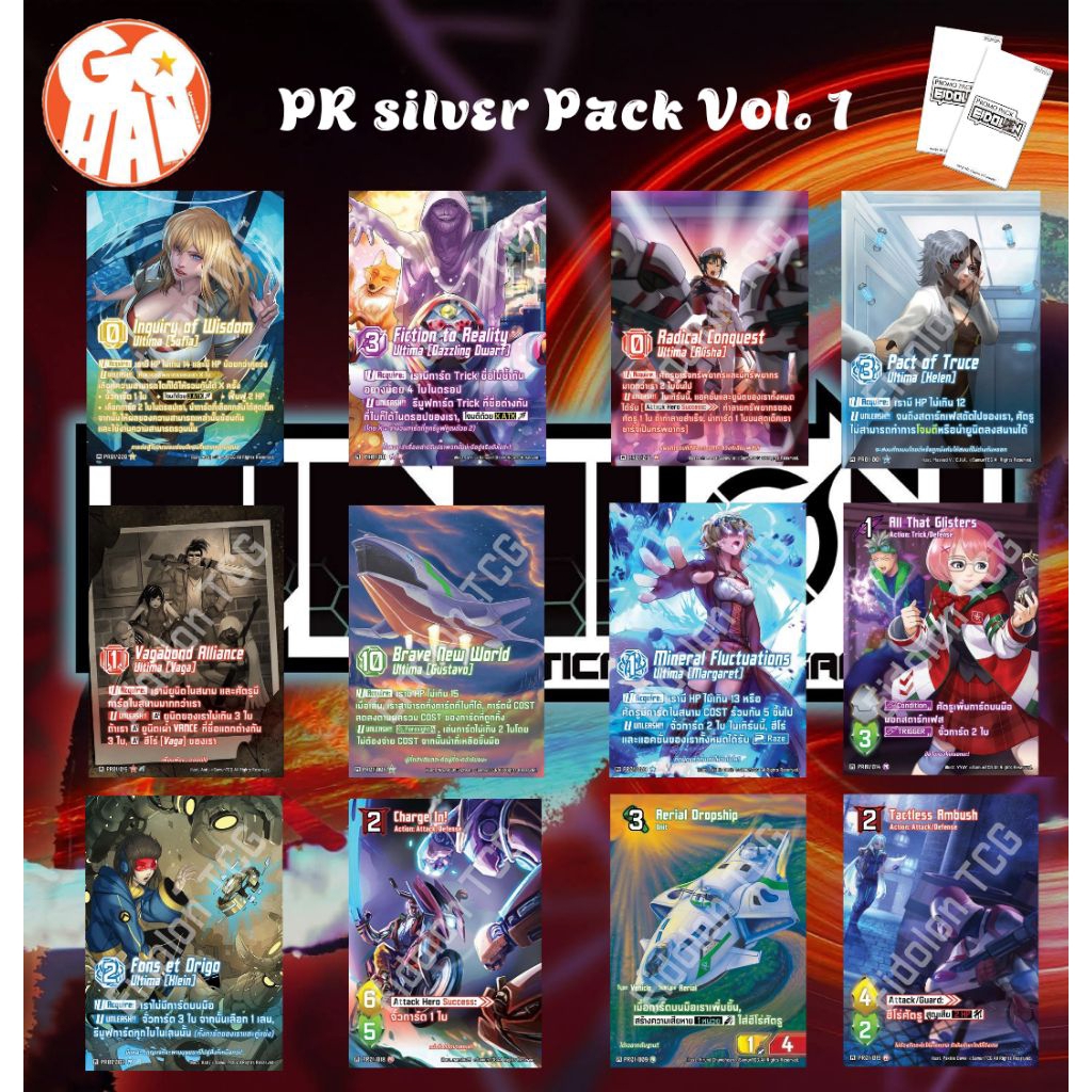 PR silverPack vol.1 Eidolon (การ์ดโปโมร ซองเงินไอโดลอน)