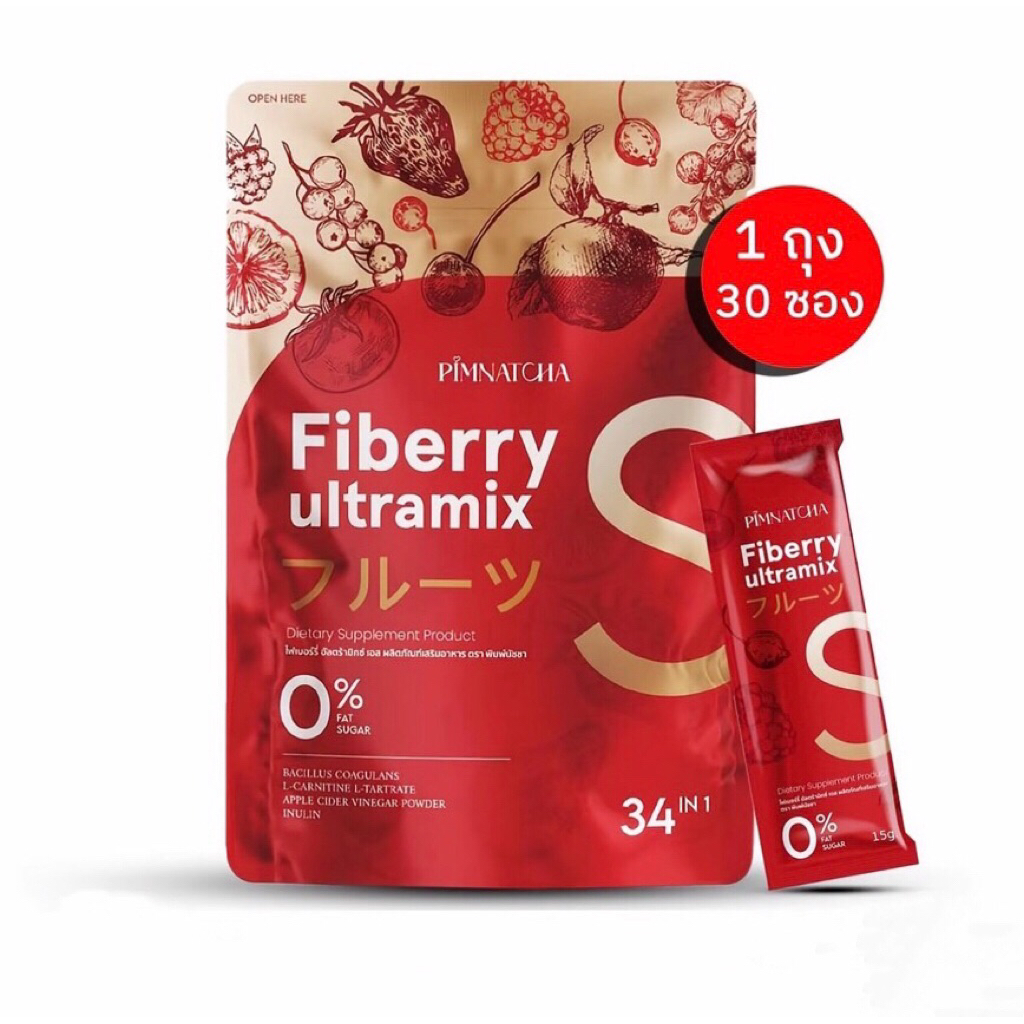 Pimnatcha ไฟเบอร์รี่ (ถุง30ซอง) ของแท้100%