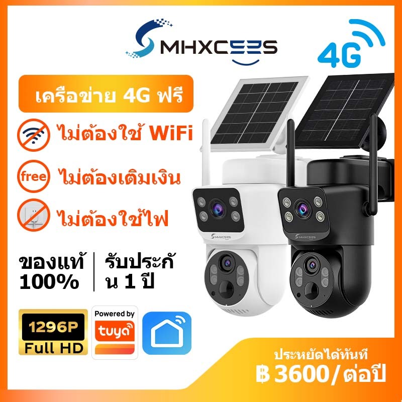MHXCEES 4G กล้องวงจรปิดไร้สาย 6MP 2 กล้อง+ข้อมูลฟรี 99 ปี,กล้องวงจรปิดพลังงานแสงอาทิตย์ กันน้ำ Tuya
