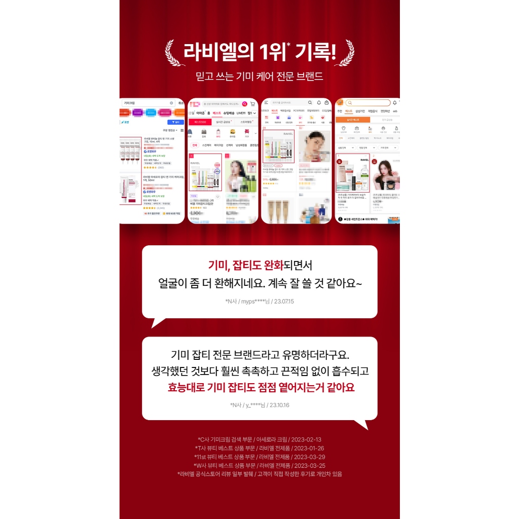 Raviel Acerola Dark Spot & Blemish Care Ampoule 30ml ราวีลแอมพูลลดกระฝ้าริ้วรอย นำเข้าจากเกาหลี — صورة 8
