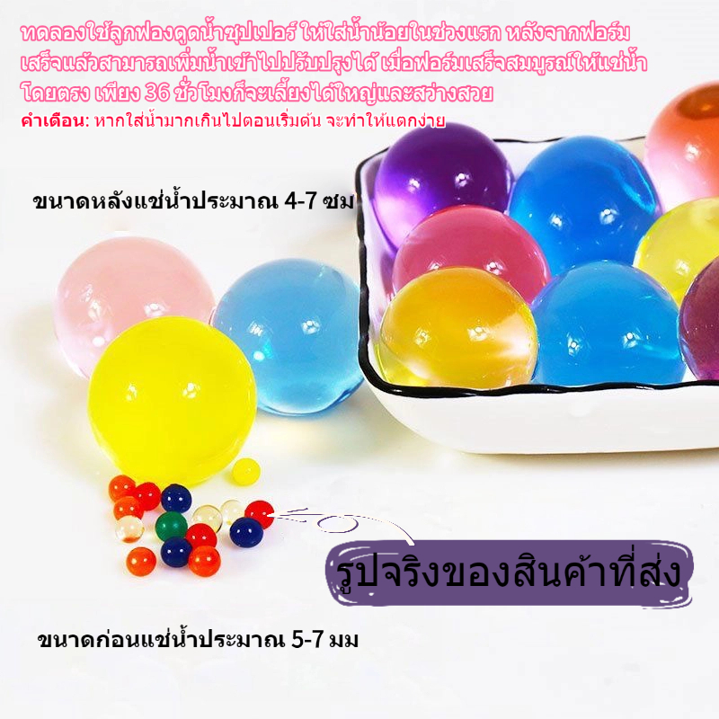 ของเล่นเด็ก เม็ดบีดดูดซับขนาดใหญ่ ปลอดภัย