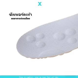 【ซื้อ 2 คู่ คุ้มกว่า】แผ่นรองเท้ากีฬานุ่ม บรรเทาปวดเท้า ระบายอากาศดี ไม่อับชื้น ดูดซับแรงกระแทก