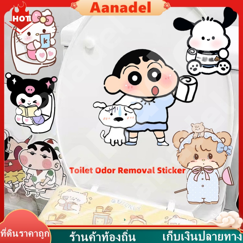 สติกเกอร์ดับกลิ่นห้องน้ำลายการ์ตูน สติกเกอร์ตกแต่งดับกลิ่นแบบมีกาวในตัว สติกเกอร์รักษากลิ่น สเปรย์ปรับอากาศ ดับกลิ่นห้อ
