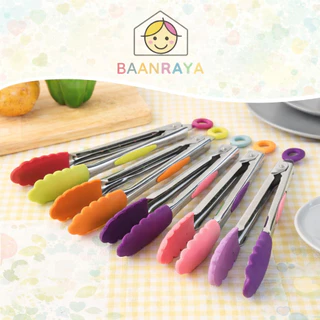 ที่คีบอาหาร อเนกประสงค์ Food Tong อุปกรณ์ครัว คละสี Baan Raya