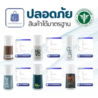 โรลออนเด็กผู้ชาย โลออน ระงับ กลิ่น กาย โรลออนเด็ก ระงับกลิ่นกาย โรลออนกิฟฟารีน โรลออน รักแร้หอม