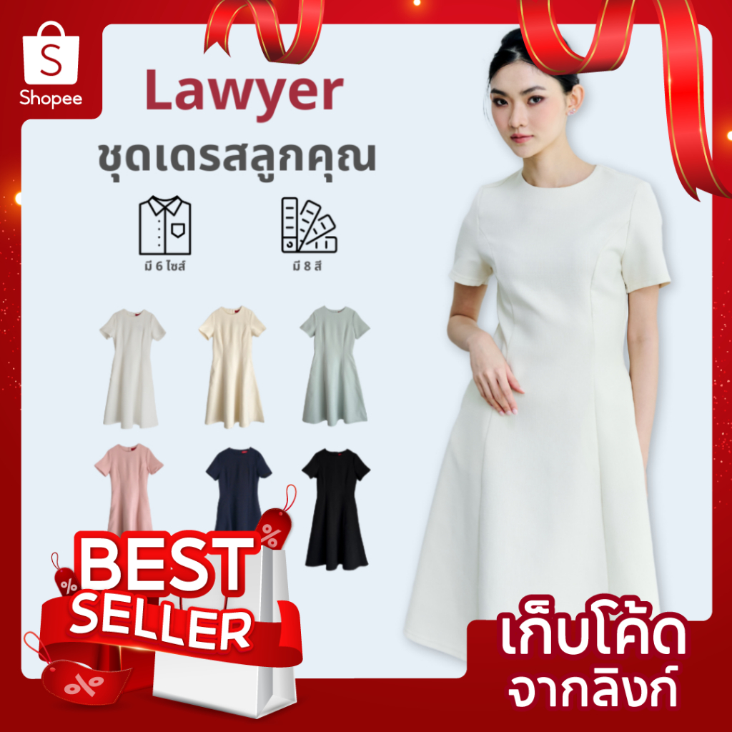 Lawyer Store | [5451339] ชุดเดรสแขนสั้น ดีไซน์เรียบง่ายและดูหรูหรา สามารถใส่ได้ในหลายโอกาส สามารถใส่ไปทำงาน ไปเที่ยว