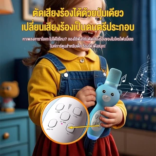 BASIKE ไมโครโฟนคาราโอเกะ KTV Microphone Bluetooth 5.3 เป็นทั้งไมโครโฟนและลำโพงบลูทูธ โหมดใส่การ์ด TF เสียบ และเล่น
