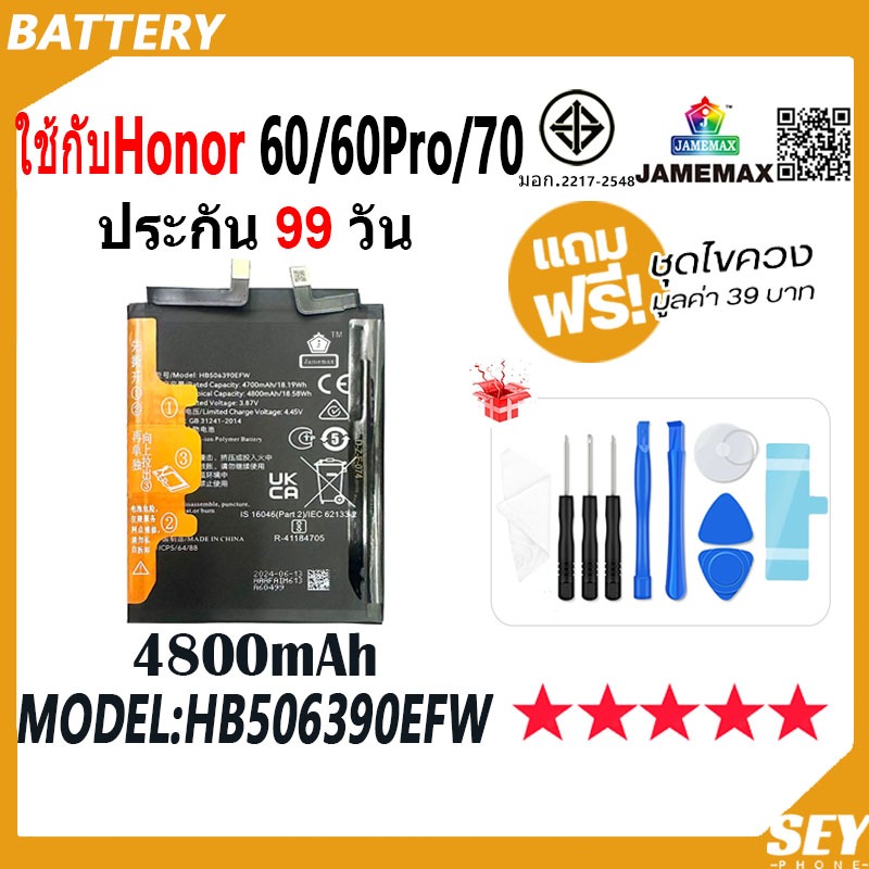 JAMEMAX แบตเตอรี่ สำหรับHonor 60/60Pro/70 Battery Model HB506390EFW ฟรีชุดไขควง hot!!!（4800Ah）