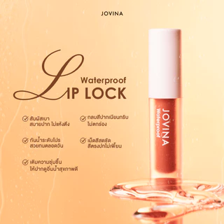 JOVINA Lip Lock ลิปแมตต์กันน้ำ ลิป ลิปสงกรานต์ ลิปล็อค ลิปกันน้ำ ลิปติดทน ไม่หลุด ไม่เลอะ กิน-ดื่ม-สาดก็ยังรอด