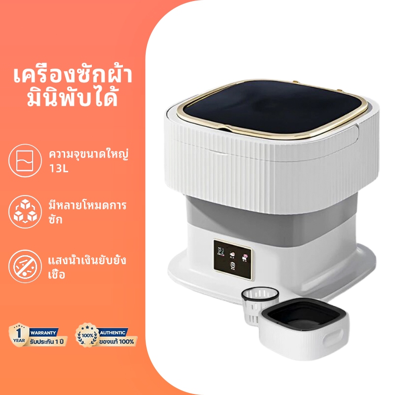 Mongkol ครื่องซักผ้าขนาดเล็ก 11L13L 15Lต้านแบคทีเรีย 99.9% แบบพกพา เหมาะสำหรับหอนอนและบ้าน