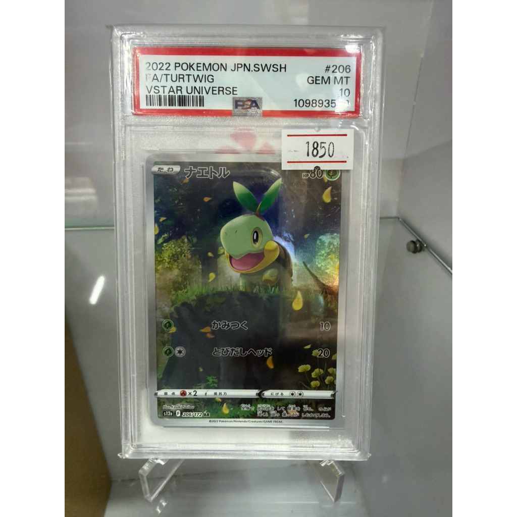 [Pokemon Card PSA] PSA10 Turtwig #206