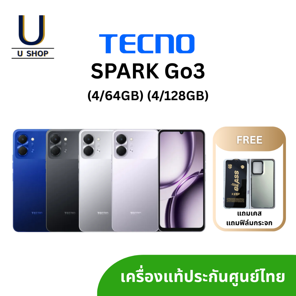 Tecno Spark Go 3 (4/64GB) (4/128GB) เครื่องแท้ ประกันศูนย์ไทย แถมเคสและฟิล์มกระจก
