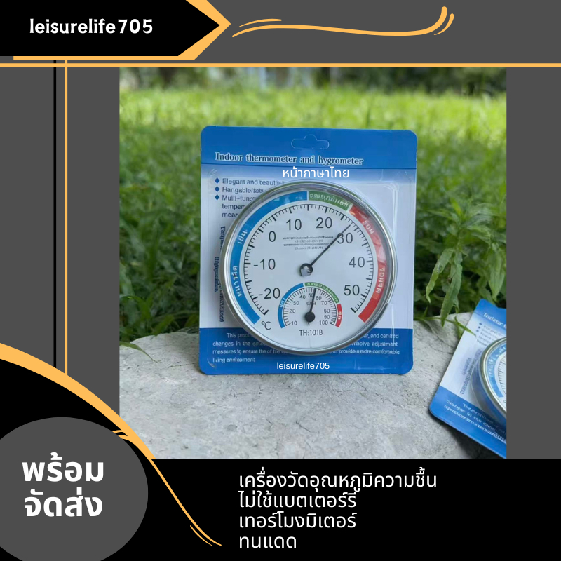 เครื่องวัดอุณหภูมิความชื้น ไม่ใช้แบตเตอร์รี่  เทอร์โมงมิเตอร์ ทนแดด วัสดุABS T79 รูปที่ 2