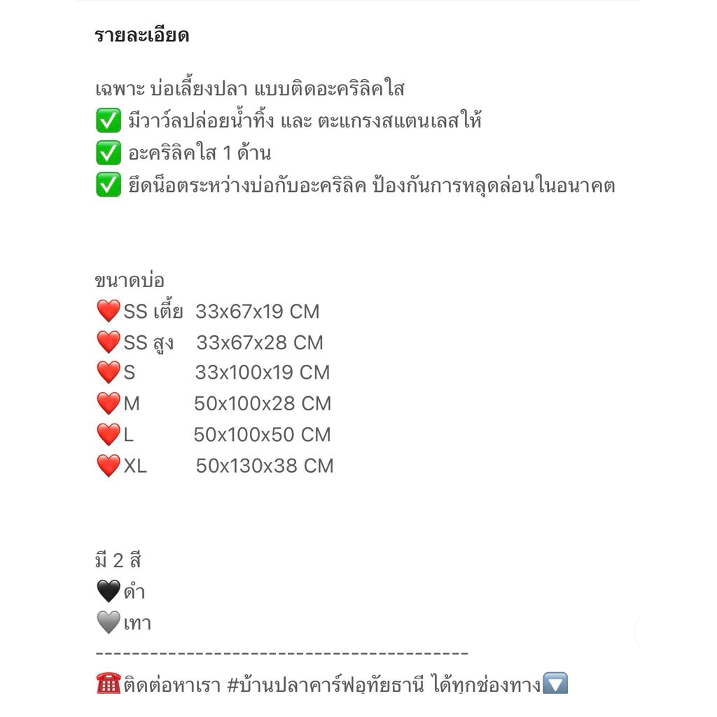 เฉพาะ บ่อเลี้ยงปลา แบบติดอะคริลิคใส 1 ด้าน  By บ้านปลาคาร์ฟอุทัยธานี thumbnail 10
