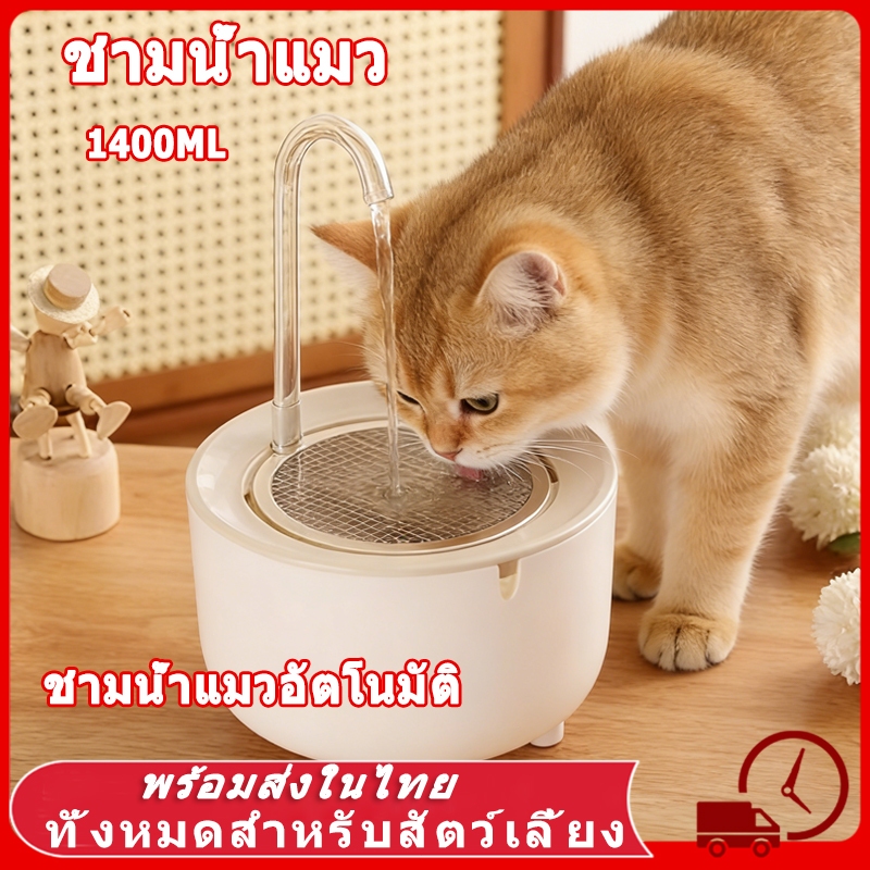 🔥 น้ำพุแมว กรองน้ำแมว น้ำพุสัตว์เลี้ยง ไส้กรองคาร์บอน น้ําพุไร้สาย น้ําพุแมวอัตโนมัติ ถังให้น้ำสัตว์เลี้ยง การกรองที่ลึก