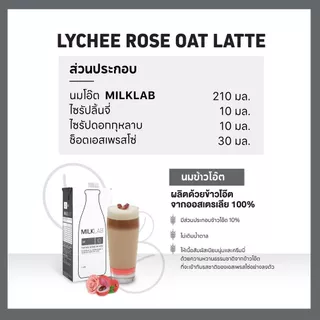 นมข้าวโอ๊ต MilkLab - Oat (1000ml.)