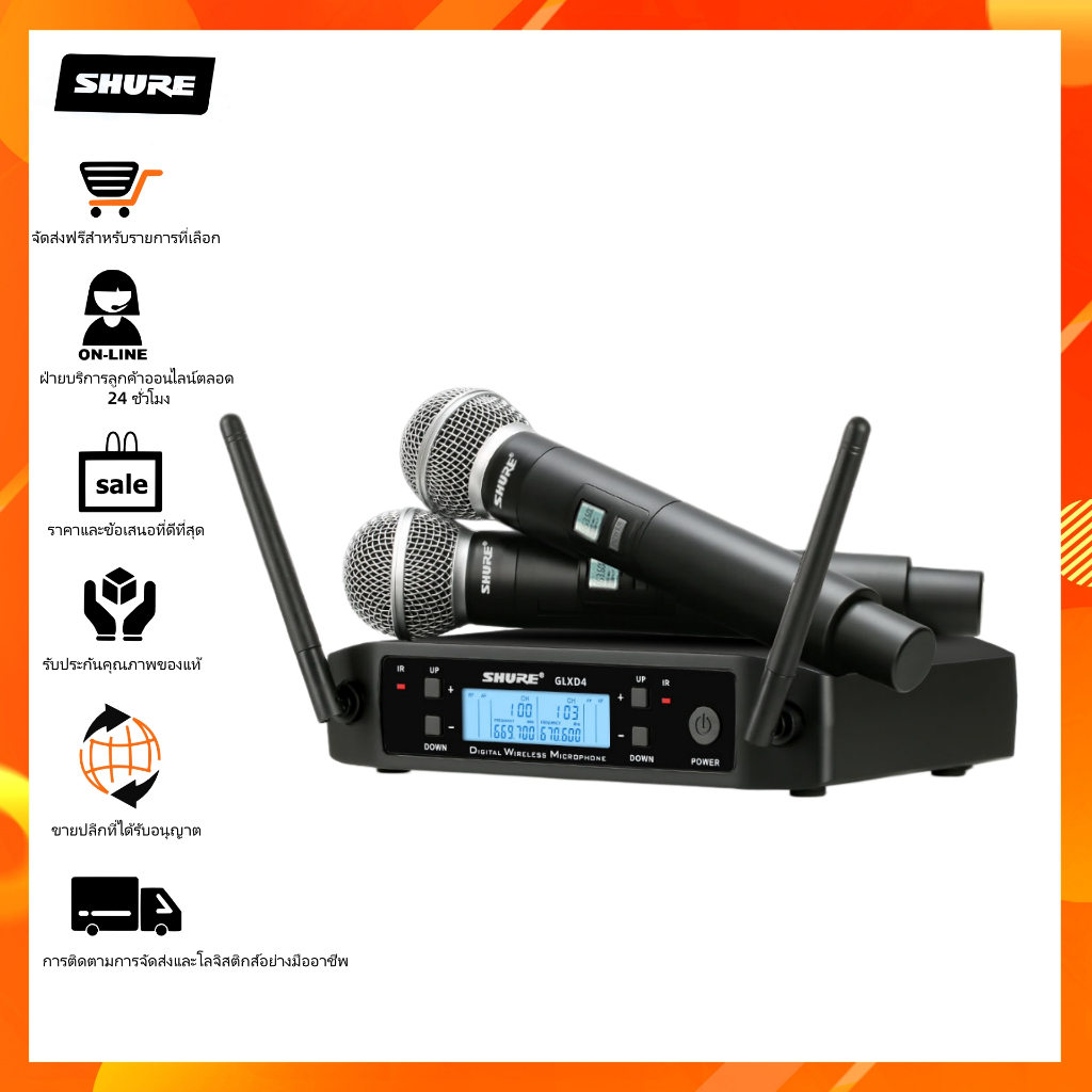 Shure GLXD4 ไมโครโฟนไร้สาย UHF เหมาะสำหรับคาราโอเกะและ KTV