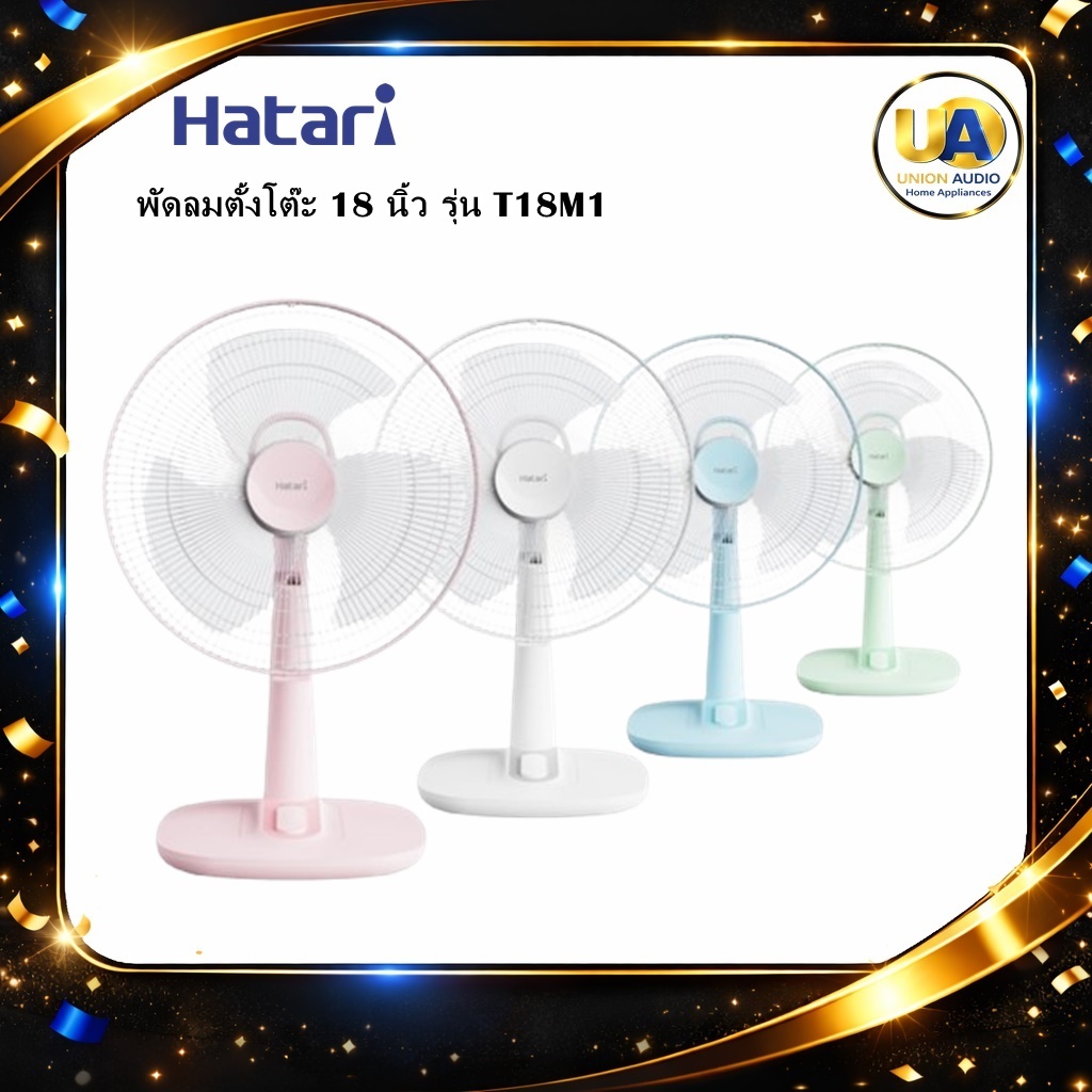 HATARI พัดลมปรับระดับ 18 นิ้ว รุ่น T18M1 ประกันจากศูนย์เท้ 3 ปี พัดลมปรับระดับ ฮาตาริ 18 นิ้ว T18M1