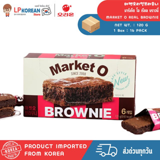 มาร์เก็ต โอ เรียล บราวนี่ (ขนมช็อกโกแลตบราวนี่) MARKET O REA…