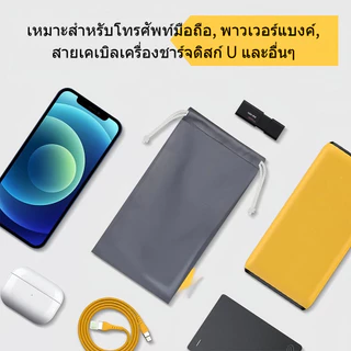 เคสป้องกันสมาร์ทโฟน, ที่ชาร์จ USB, พาวเวอร์แบงค์, กระเป๋าเก็บโทรศัพท์ ขนาด 200x100 มม.