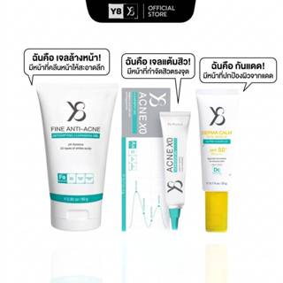เซตจบปัญหาสิว Y8 (3 ชิ้น) - เจลล้างหน้า + เจลแต้มสิว + กันแด…