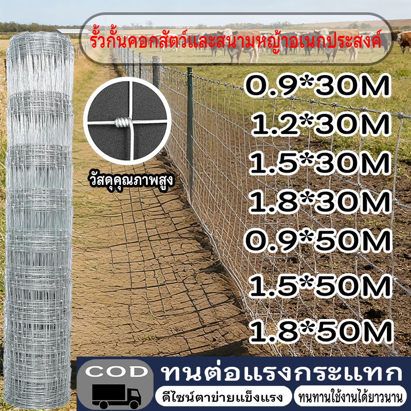 ส่งฟรี!! รั้วถักปม รั้วตาข่ายแรงดึง รั้วตาข่ายถักปม ความสูงและความยาวเลือกในตัวเลือก ลวดตาข่ายถักปม ลวดเหล็กล้อมรั้ว