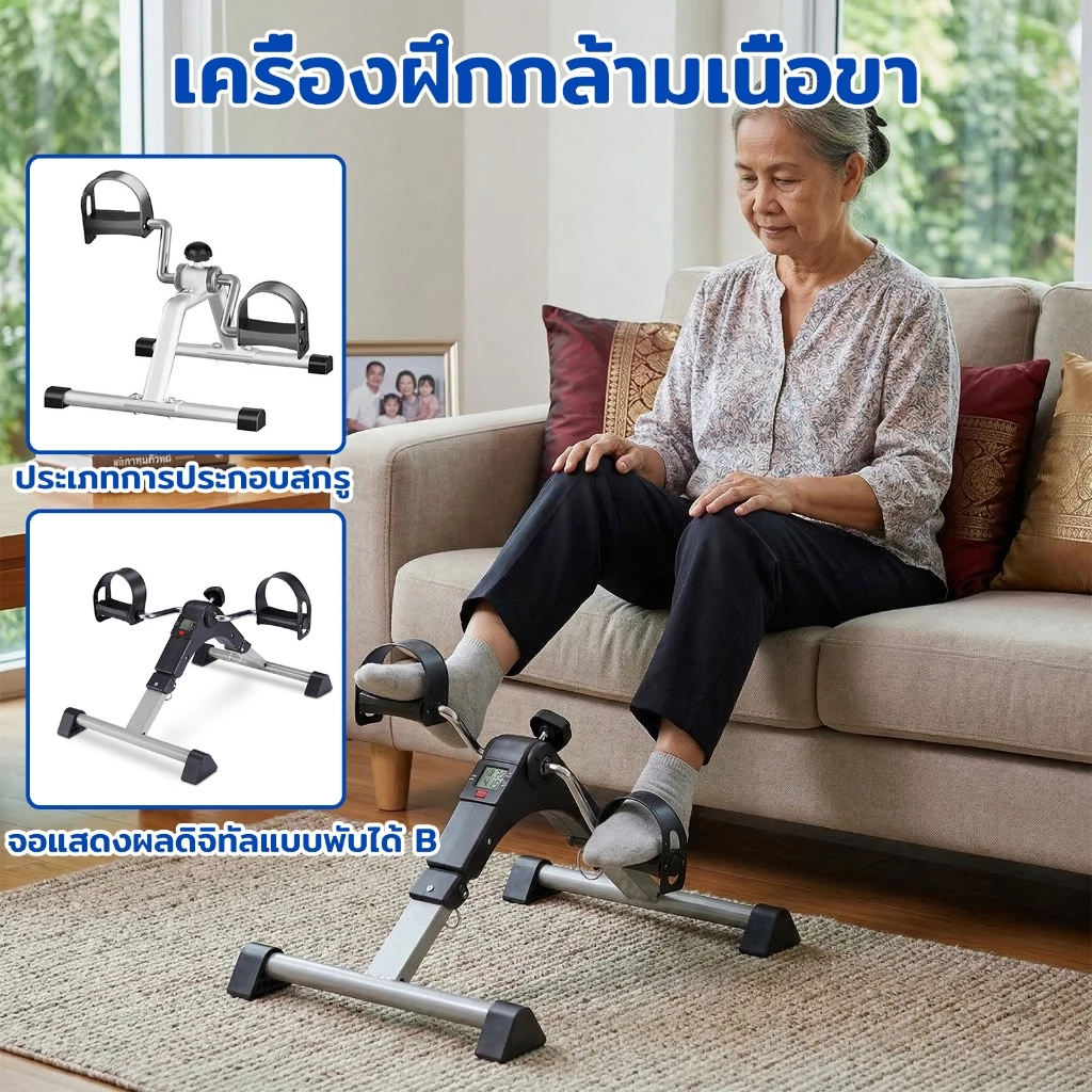 จักรยานออกกำลังกาย เครื่องปั่นจักรยาน เครื่องถีบจักรยาน พับเก็บได้ แบบพกพา กายภาพบำบัด Mini Bike Easy Exerciser