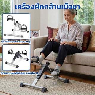 จักรยานออกกำลังกาย เครื่องปั่นจักรยาน เครื่องถีบจักรยาน พับเ…